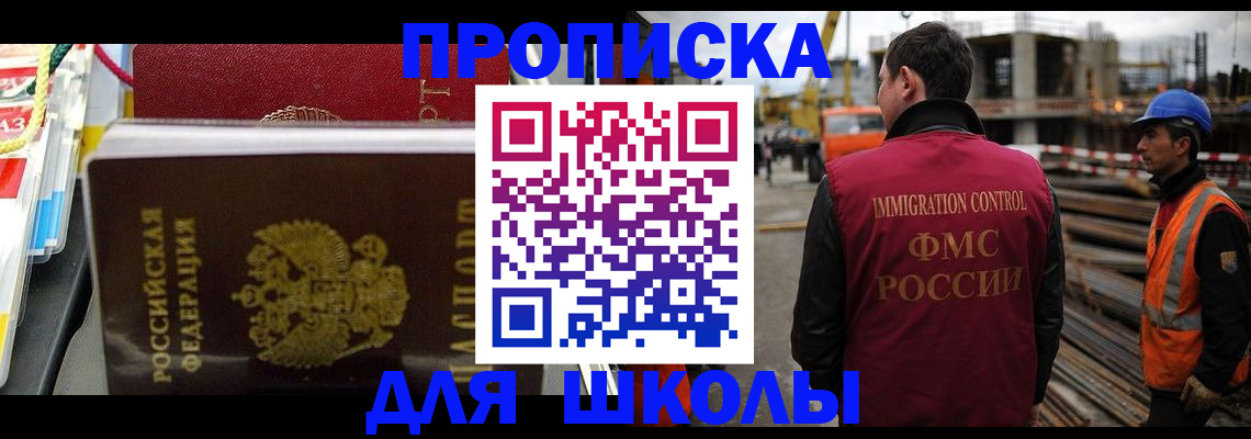 временная регистрация недорого в Алтайском крае